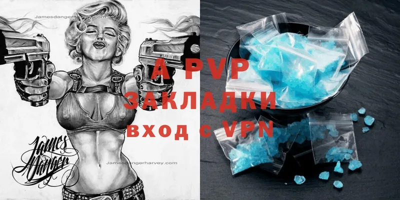 A PVP Соль  продажа наркотиков  Ивдель 