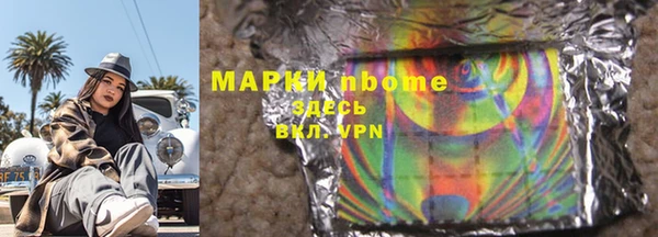 марки nbome Бородино