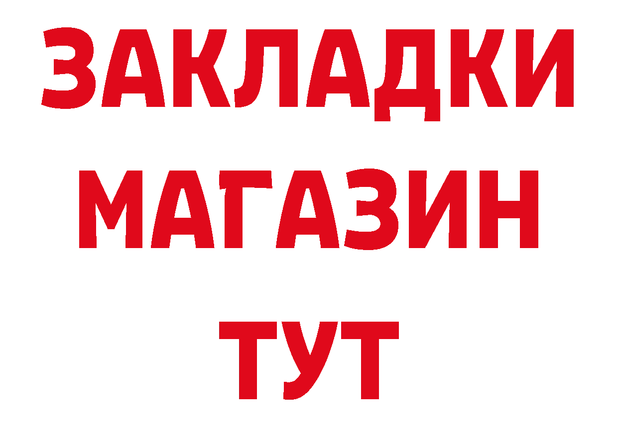 БУТИРАТ GHB вход сайты даркнета MEGA Ивдель