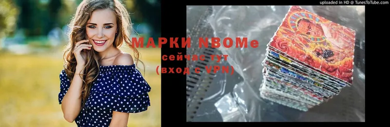 Марки NBOMe 1500мкг  Ивдель 